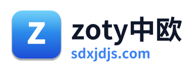 zoty中欧